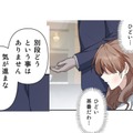 私を見てほくそ笑む元婚約者。怒りにまかせ離婚を迫る義祖母に、なす術はなく…【二度目の結婚があなたを救えるなら #７】
