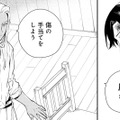 「飼われる」ことになった母。傷の手当てをしてくれるイケメンのエルフが語り出す…【勇者の母ですが、魔王軍の幹部になりました #12】