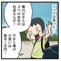 坊主頭で生意気な転校生。お父さんは社長？ 話せば話すほどボロが出て…【しなのんちのいくる１ #１】
