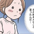 モラ夫から聞かされた元カノとの衝撃の過去。彼の不幸自慢に私の感情は動かされていく…【わたしがモラハラ夫を捨てて離婚するまで #12】 画像