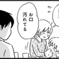 キラキラ輝いて見える綺麗なママ友。いまの私はもう口紅すらつけていない…【女はいつまで女ですか? 莉子の結論 #９】 画像