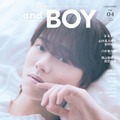 7月7日発売「andBOY」vol.4／表紙：大橋和也（提供写真）