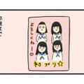 何をするにもいつも一緒の4人組！こんな毎日がずっと続くと信じていたのに…【ボッチだった6ヶ月間 (とその後) ＃１】