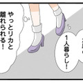 念願の一人暮らし、そして結婚。ついに妹の影から解放された…そう思っていた矢先【なんでも横取りする妹が嫌い #10】