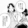 「アッパッパ？」見たことも聞いたこともない新しい着物にびっくり【うちのちいさな女中さん #17】 画像