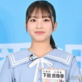 下田衣珠季（C）モデルプレス