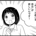 更年期世代は多忙なんです！ 完全に一人で「ボーッと過ごす休日が欲しい～」【100人の更年期 #25】