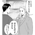 大好きな彼女を幸せに…【DINKsのトツキトオカ #31】