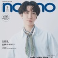 渡辺翔太（C）non-no2025年9月号SPECIAL EDITION（渡辺翔太表紙版）／集英社 撮影／山本雄生