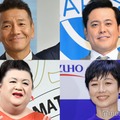 （上段）上田晋也、有田哲平（下段）有働由美子（C）モデルプレス