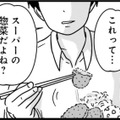 「外で働くなんて無理」私のためと言いながら否定する夫へ。私の仕事は、そんなに無駄ですか？【女はいつまで女ですか? 莉子の結論 #30】
