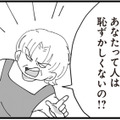 義妹が出産前に帰省。ところが姑の怒りの矛先はなぜか私に【長男の嫁ってなんなの？ #16】