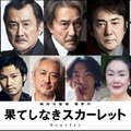 （上段左から）松重豊、吉田鋼太郎、役所広司、市村正親、斉藤由貴（下段左から）染谷将太、青木崇高、山路和弘、柄本時生、白石加代子、白山乃愛（C）2025 スタジオ地図