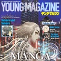「ヤングマガジンUSA」表紙（提供写真）