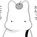 ‟がんかもしれない”という不安から病状を検索。検査結果が出るまでの間、眠れない夜を過ごす【ママ５年目でがんなんて 手に入れた卵子と失った味覚 #３】 画像
