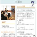 【夏休み2025】人事院、クイズで学ぼう国家公務員…会場＆オンライン 画像