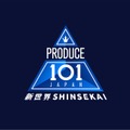 「PRODUCE 101 JAPAN 新世界」（提供写真）