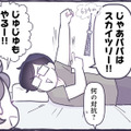 パパとおんなじ長さ!!  と自信満々な息子。パパに対抗して腕の長さをくらべた結果【だれかのやさしさに、今日も救われてます #11】