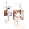 新婚初夜、「誘う妻」と「拒む夫」の攻防。夫からのまさかの提案とは…？【二度目の結婚があなたを救えるなら #44】 画像