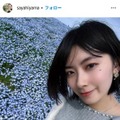 檜山沙耶Instagramより