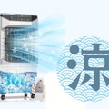【Amazonタイムセール】工事不要の「スポットクーラー」で「熱中症」「寝苦しさ」対策！【最大59％OFF】≪今トク情報≫ 画像