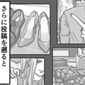 「これ、匂わせってやつ？」旦那の靴下、手、靴、後ろ姿などが少しずつ写っていた【結婚は地獄の始まり ＃４】 画像