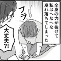「お腹に赤ちゃんもいるのに…」離婚？これからのことを考えると目の前が真っ暗に…【結婚は地獄の始まり ＃５】 画像
