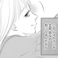 親友に見せつけるための敢えてのキスしっかり見といてよ【かつて女の子だった人たちへ #12】 画像
