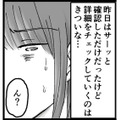 嫌な予感…LINEアルバムの中に旦那の名前のフォルダを見つけてしまう【結婚は地獄の始まり ＃11】 画像