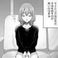 「あと２回タイミング法で妊娠しなければ人工授精か体外受精」だと夫に伝えてみた【ガチ恋地獄の沙汰も金次第 #22】 画像