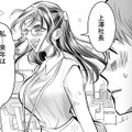 取引先の嫌味をポジティブ変換！ 空気が読めない「自称・愛され女子」大暴走の予感…【愛され女子でスミマセン #11】 画像