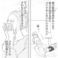 結婚するまでは 気が抜けない。逃さないためにも 自分磨き頑張らなきゃ【かつて女の子だった人たちへ #15】 画像