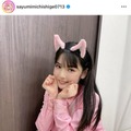 芸能界引退間近の道重さゆみ、ラストツアーSHOTにファン悶絶「レア衣装が見れて超嬉しい」「最高」 画像