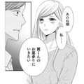 夫に「私の夫」のお墓参りに行きたいと言ってみた…なんでそんな態度？【目が覚めたら３０歳、新妻でした #19】 画像