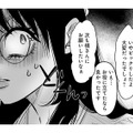 取引先の社長も課長も私に夢中！ 全て上手くいっていたのに、自分のポジションを奪う人物が現れピンチに…【愛され女子でスミマセン #12】 画像