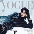Snow Man目黒蓮『VOGUE JAPAN』ソロ初登場でクールな魅力が全開！“100問100答”で素顔に迫る
