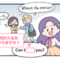 英語嫌いな日本人をなくしたい！「あれなんて言うんだっけ？」日常フレーズをマンガで学ぼう【新連載開始】 画像