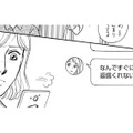 出戻り女が来てから疎遠になった独身友に電話してみた結果【親友炎上の女 #７】 画像