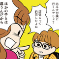 「塾に行きたくない！」と泣き出した息子にカッとなったママ友。その場を沈めた人物とは？【モラハラ男、マウント女 完全懲罰ファイル #８】