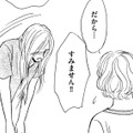学校では問題児の転入生、隣人は「息子を□れない」母親だった【親友炎上の女 #18】 画像