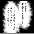 【実話・経済DV】「ずっと夫が見てる」支出を1円単位で把握される生活。たとえ必要なものでも、夫の許可がないと許されなくて 画像