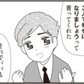 明るくて優しそうなパパの彼女に、幼い娘が見せた反応とは？【パパ、赤ちゃんが生まれないなら再婚してもいいよ #３】