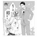 いつもは冴えないのに……実はイケメンでびっくり!! そんな彼の正体とは？【大槻くんの裏の顔 ＃３】
