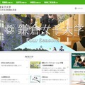 【大学受験2029】鎌倉女子大、共学化を発表…校名も変更 画像