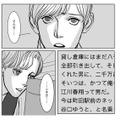 恩人の死を知りショック！なのに、頭の中で回るのは「二千万」という金額のことばかり…【愚か者の身分 #15】 画像