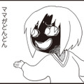 どんどん黒く染まっていく“ママの顔”──パパへの悪口が、悪夢になって娘を襲う!?【パパ、赤ちゃんが生まれないなら再婚してもいいよ #10】