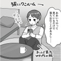 SNSはキラキラした人であふれている。パッとしない普通の女子大生が感じる劣等感【ブルベな私が大優勝～勘違い女子大生の末路～ #２】 画像
