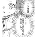 「私がゲームの悪役令嬢に!?」生き残るために私がイケメン達を攻略する!?【転生悪役幼女は最恐パパの愛娘になりました #１】 画像