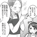 「そんなことないよ待ち」がめんどくさい！自虐風自慢が止まらない女友達に疲れてしまう【ブルベな私が大優勝～勘違い女子大生の末路～ #５】 画像