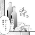 「あー楽しい」苦手な上司だったのに会話が弾むのはなぜ？【ご懐妊！！ #４ 】 画像